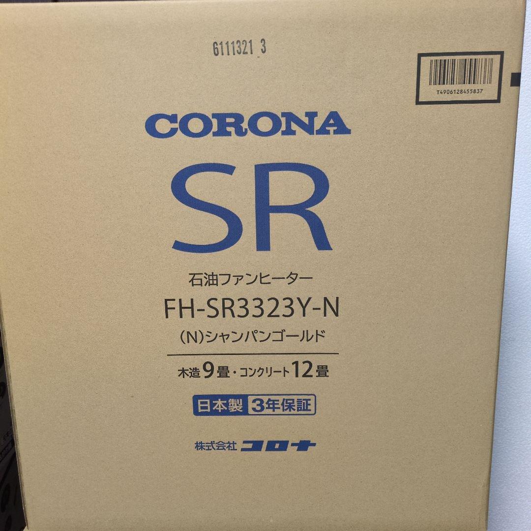 CORONA 石油ファンヒーター シャンパンゴールド　ストーブ 362616024.jpg