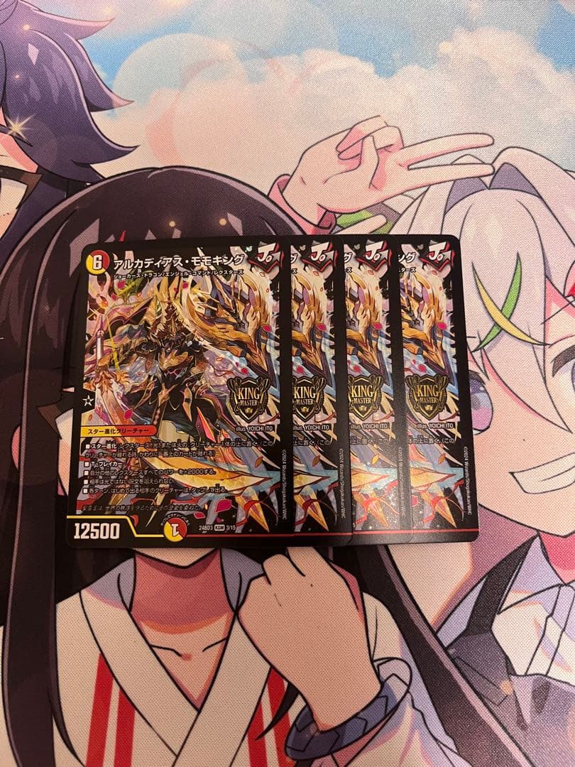 アルカディアスモモキング 4枚 - メルカリ