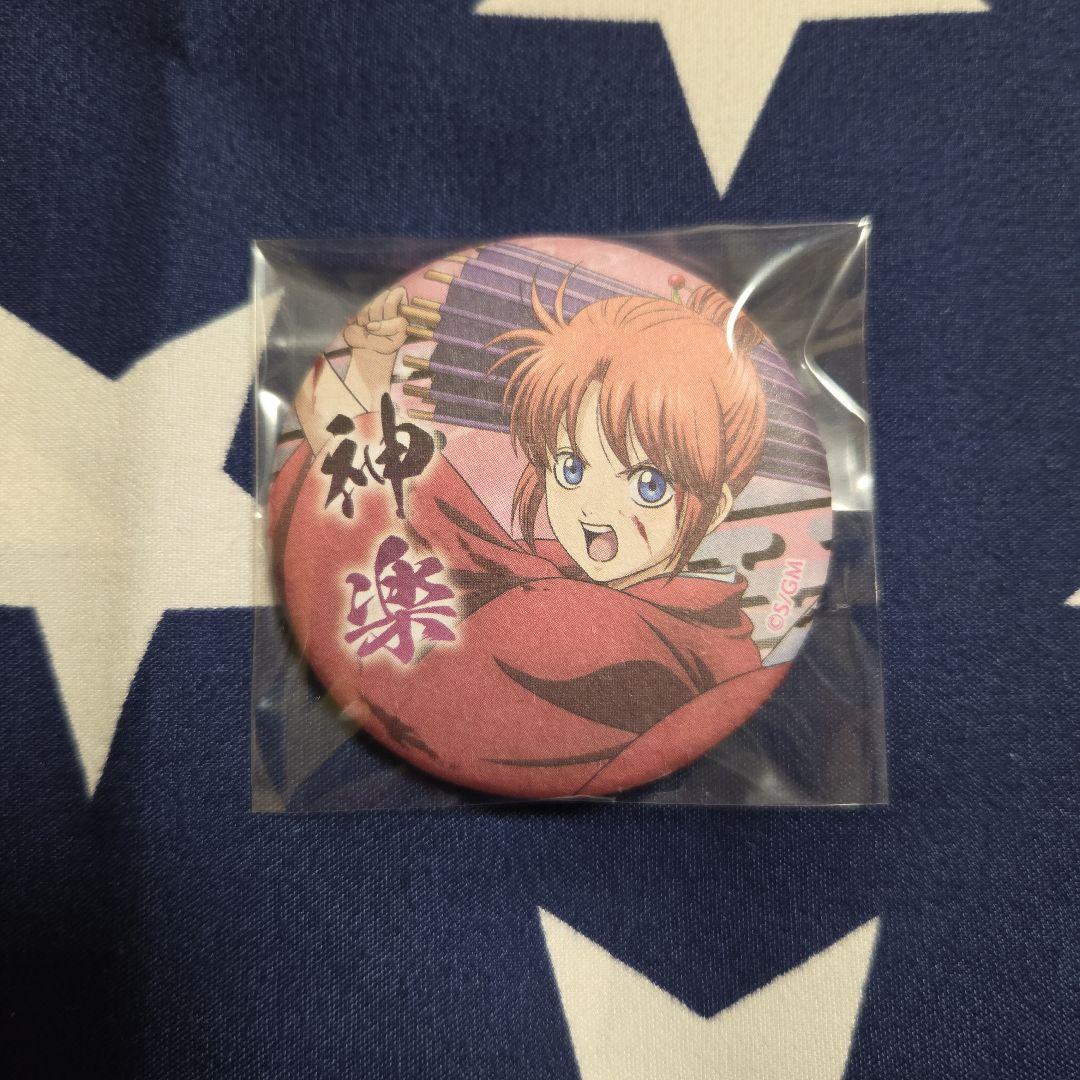 銀魂 缶バッジ 神楽 - メルカリ