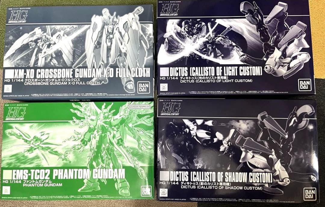【新品未開封】HG1/144クロスボーンガンダムシリーズセット Amazon | HGUC 1/144 クロスボーン・ガンダムX-0 プラモデル(ホビー