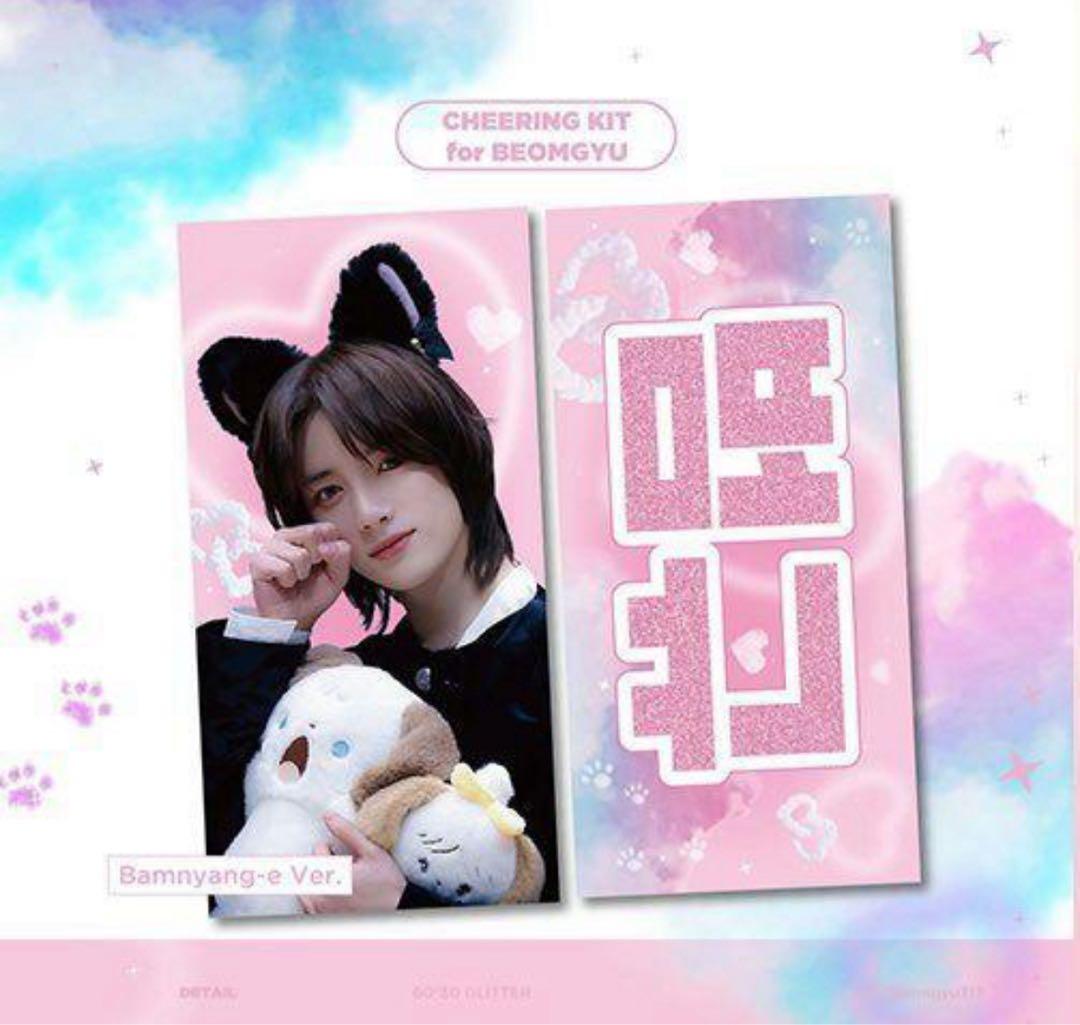 txt ボムギュ スローガン 猫 - メルカリ