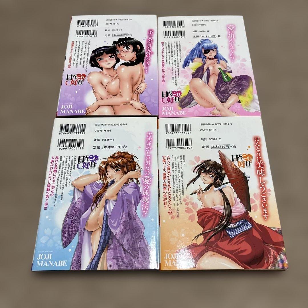 真鍋譲治　コミックセット