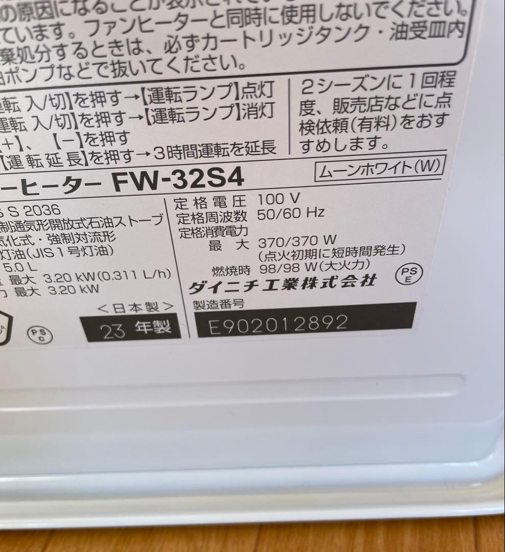 Dainichi 石油ファンヒーター FW-32S4 美品2回のみ使用 - メルカリ