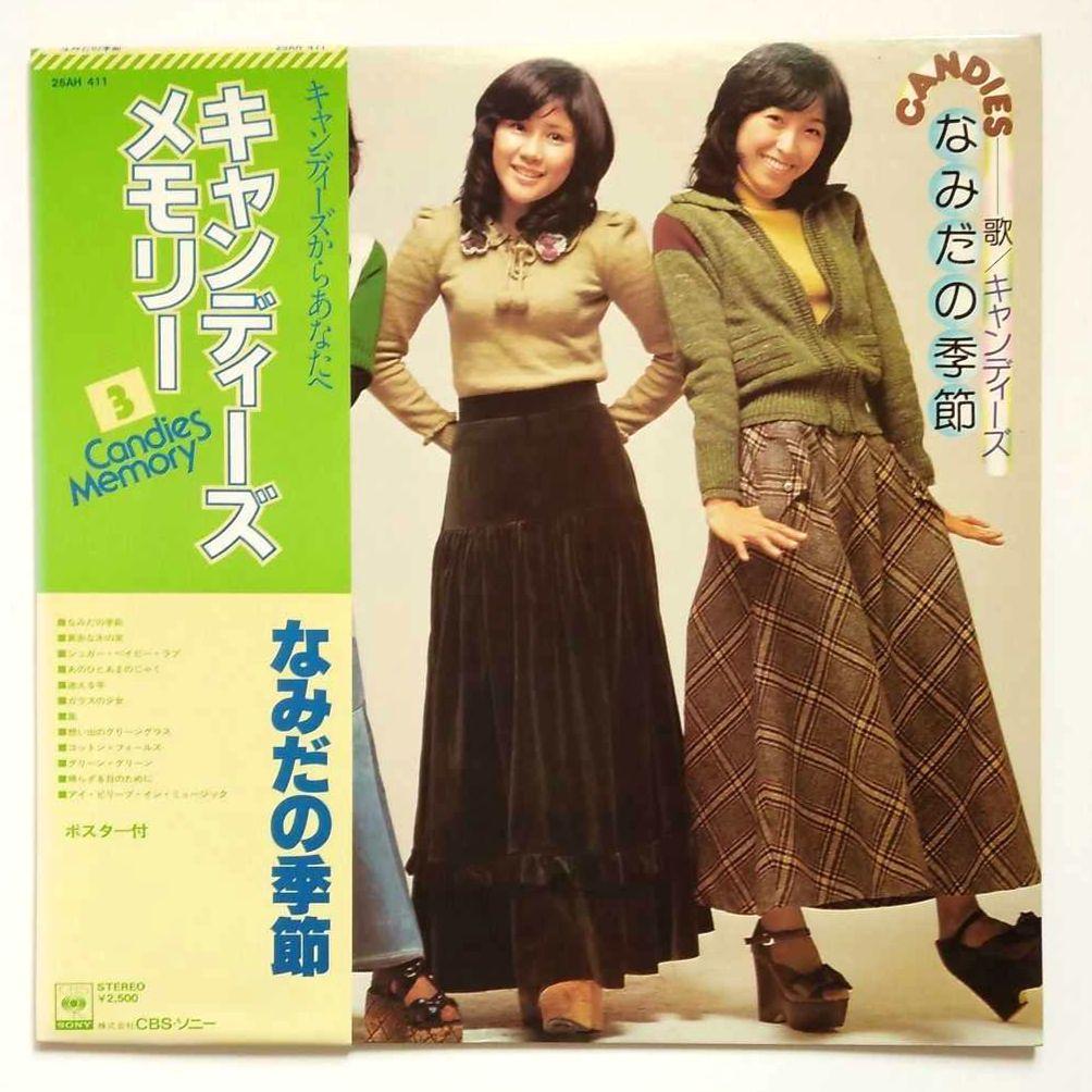 レコード キャンディーズ LP 8種14枚 アイドル 昭和 歌謡曲 ヒット曲