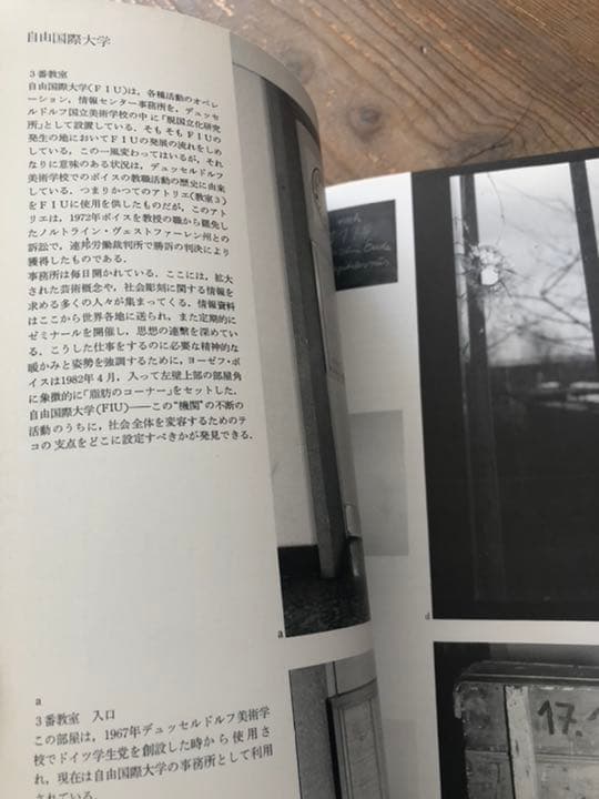 ヨーゼフ ボイス展 本人サイン本の通販はau PAY マーケット - 輸入雑貨