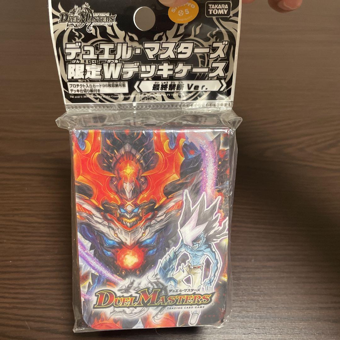 希少！デュエル・マスターズ 限定Wデッキケース 最終禁断ver. - メルカリ
