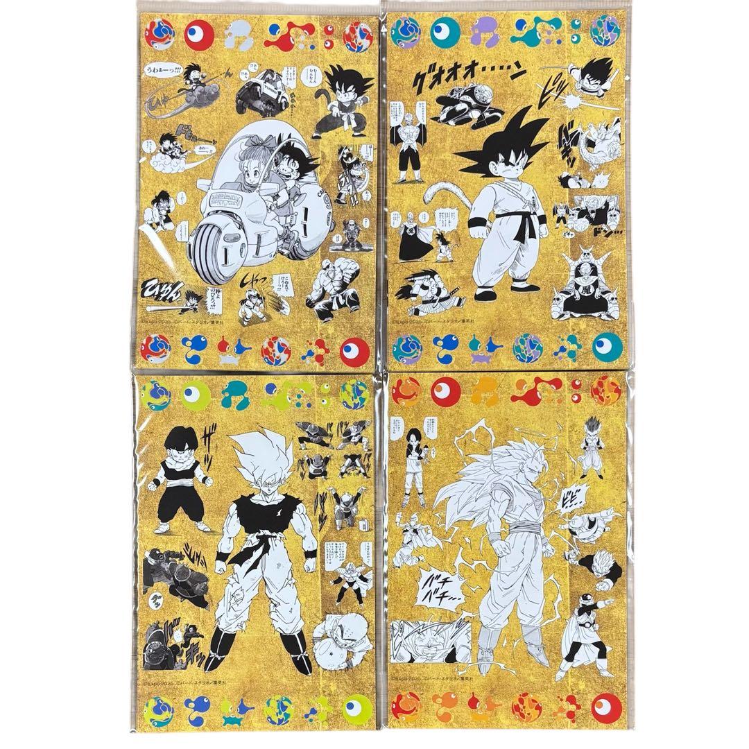 EXPO2025 大阪万博 限定 ドラゴンボール 鳥山明 ポストカード 金 4種