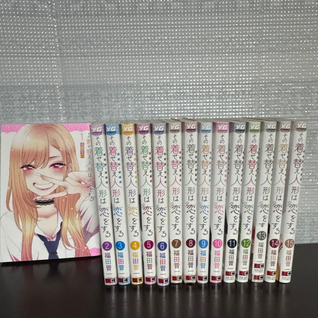 その着せ替え人形は恋をする 1〜15巻完結セット 3月中旬より発送予定]◇特典あり◇その着せ替え人形は恋をする (1-15巻