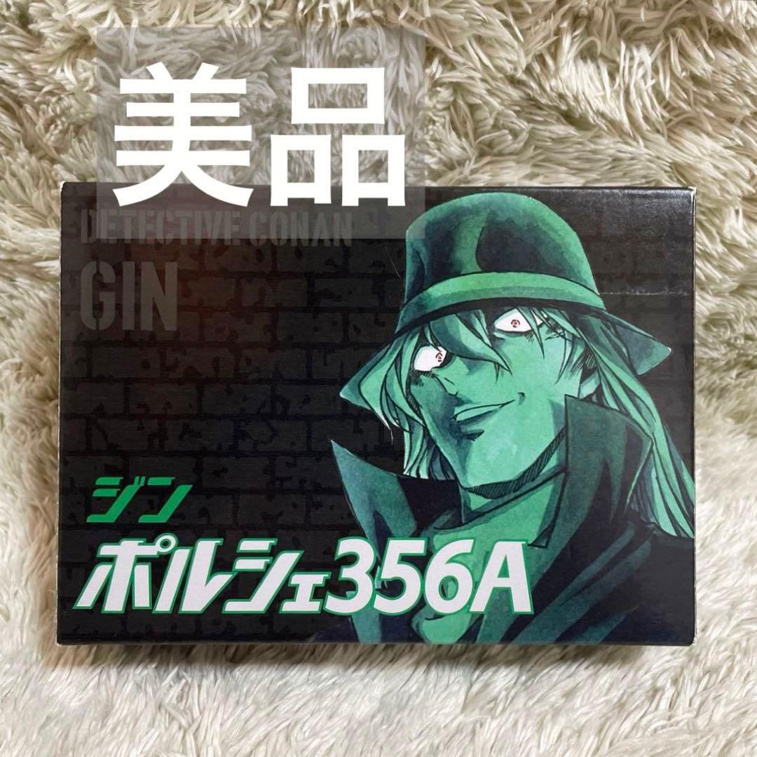 美品 名探偵コナン ジン ポルシェ356A 少年サンデー 応募者サービス