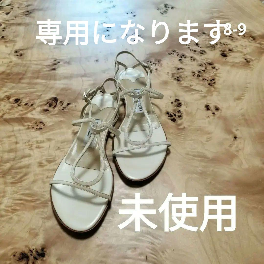 未使用 JIMMY CHOO レザー サンダル ホワイト サンダル ホワイト FAYENCE SANDAL | パール付き Latte スムースレザー・フラットサンダル