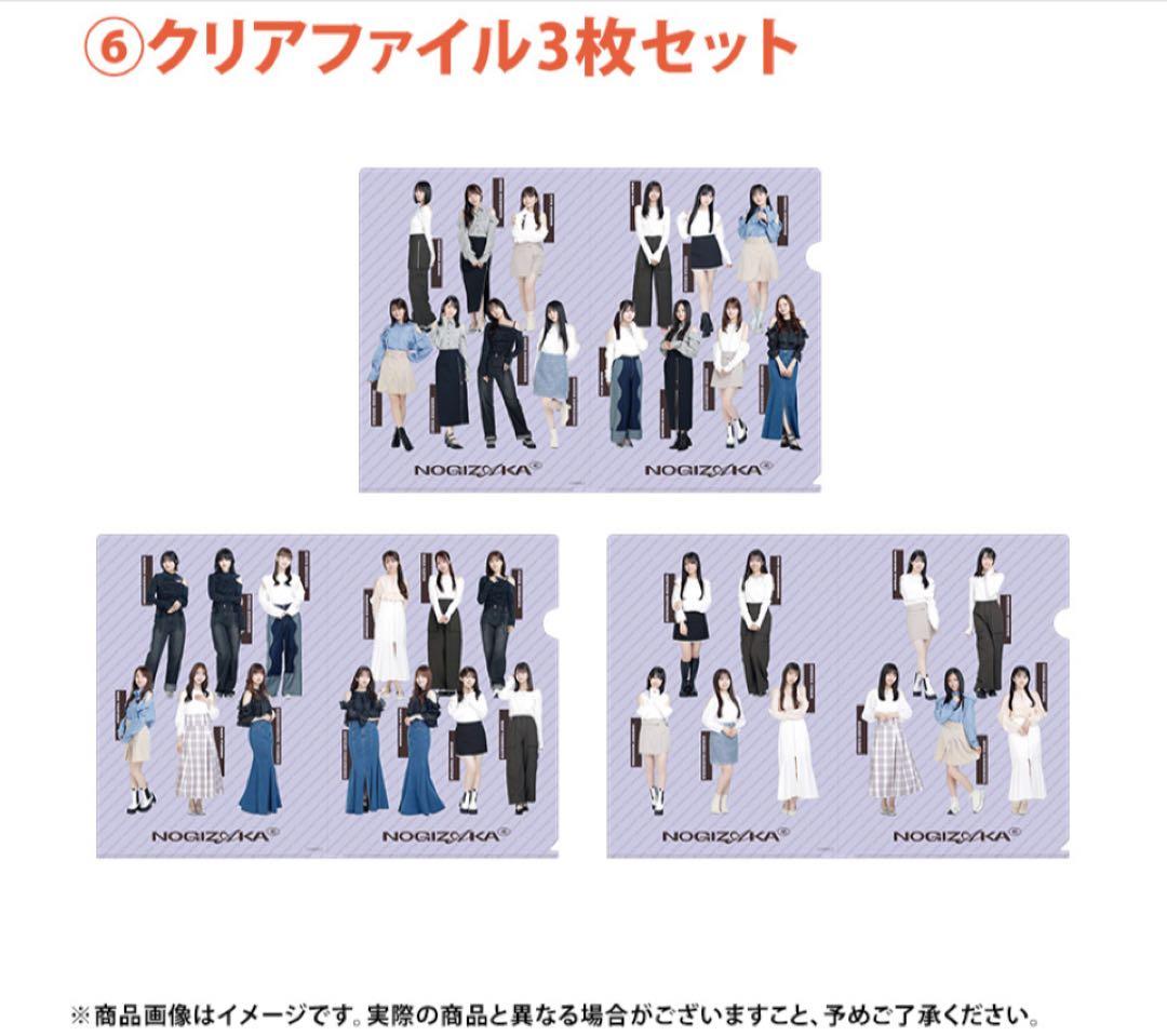 乃木坂46 池田瑛紗 lucky bag A グッズまとめ売り - メルカリ