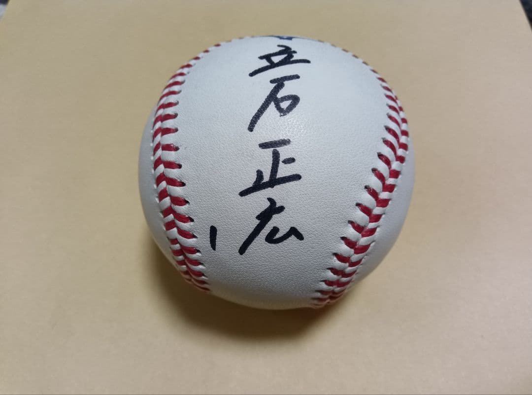 阪神タイガース ドラフト1位 立石正広 直筆サインボール NPB統一球