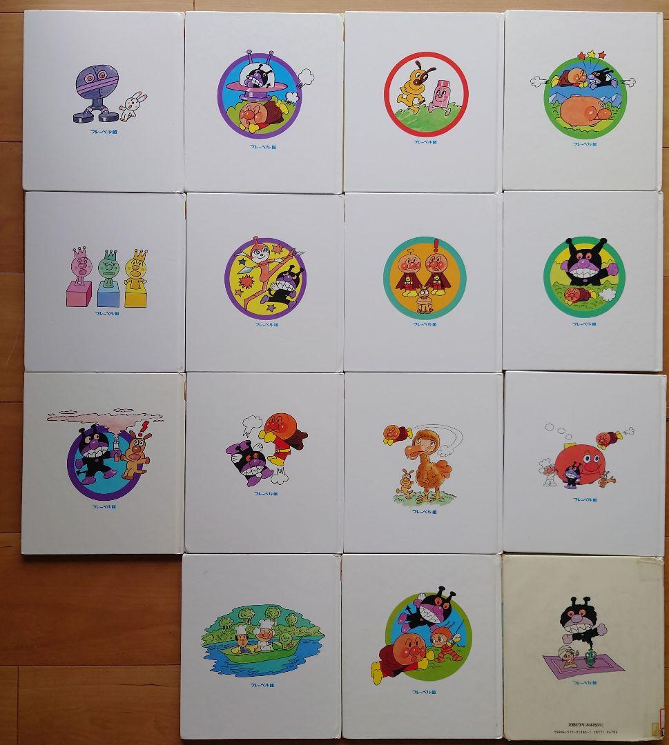 希少 カバー付き アンパンマンのぼうけん 全巻セット やなせたかし