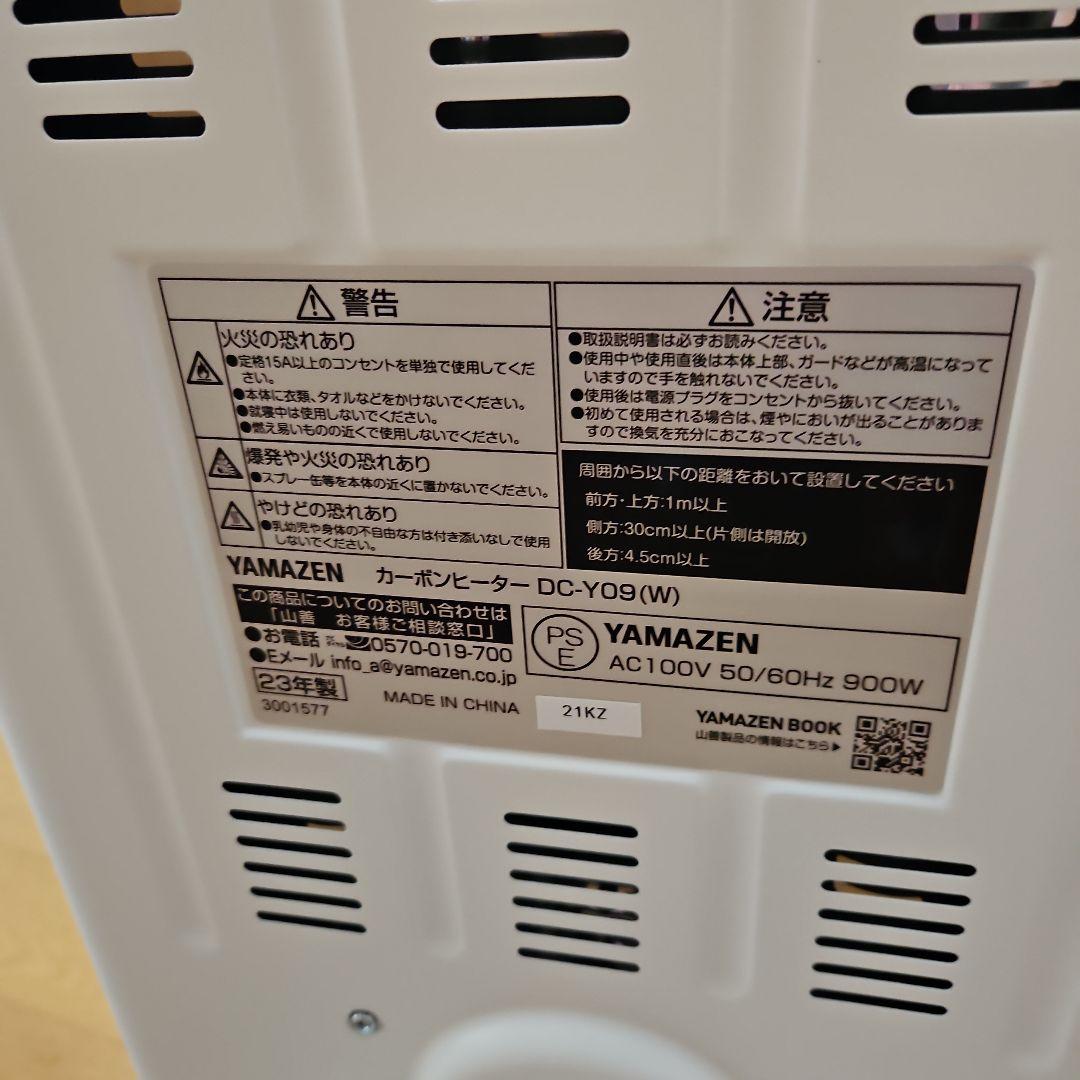 今期購入】YAMAZEN DC-Y09 電気ヒーター 900W - メルカリ