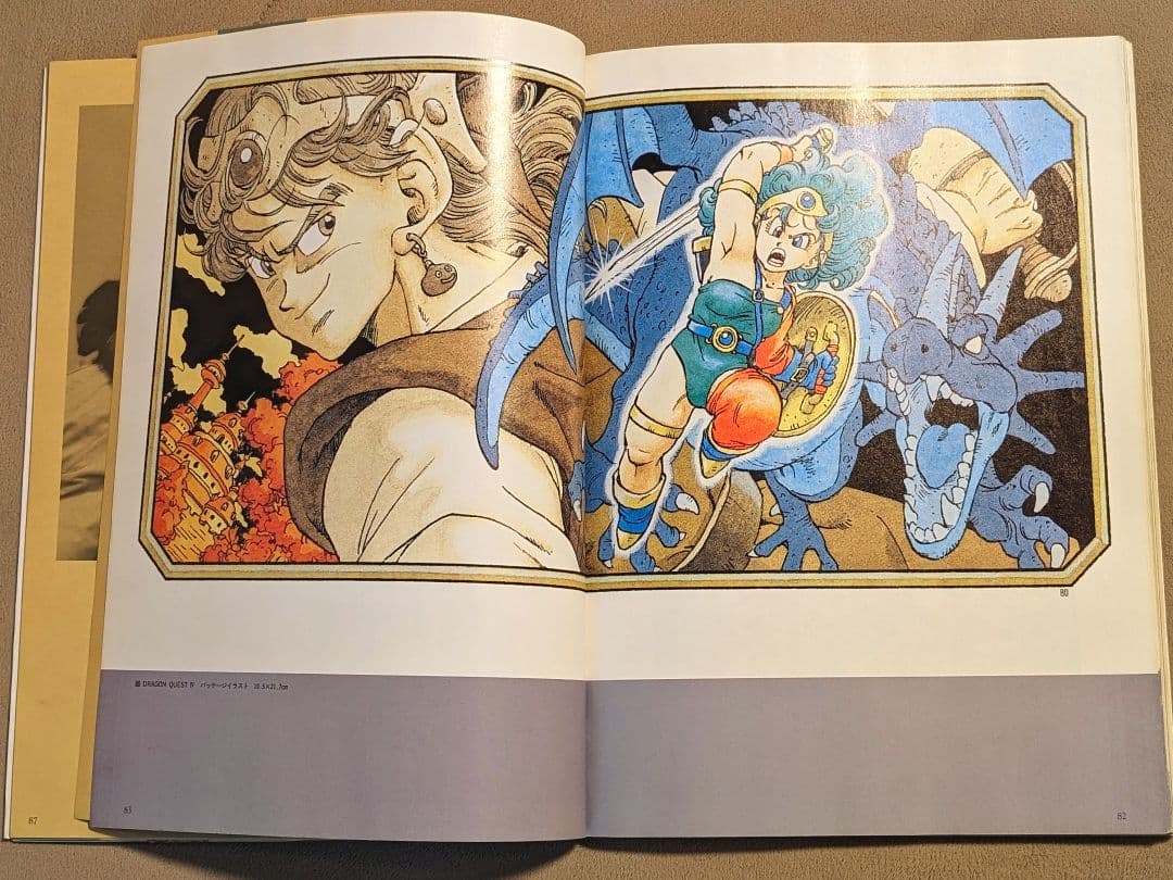 鳥山明 the World 画集 イラスト集 2刷 送料無料 匿名配送 - メルカリ