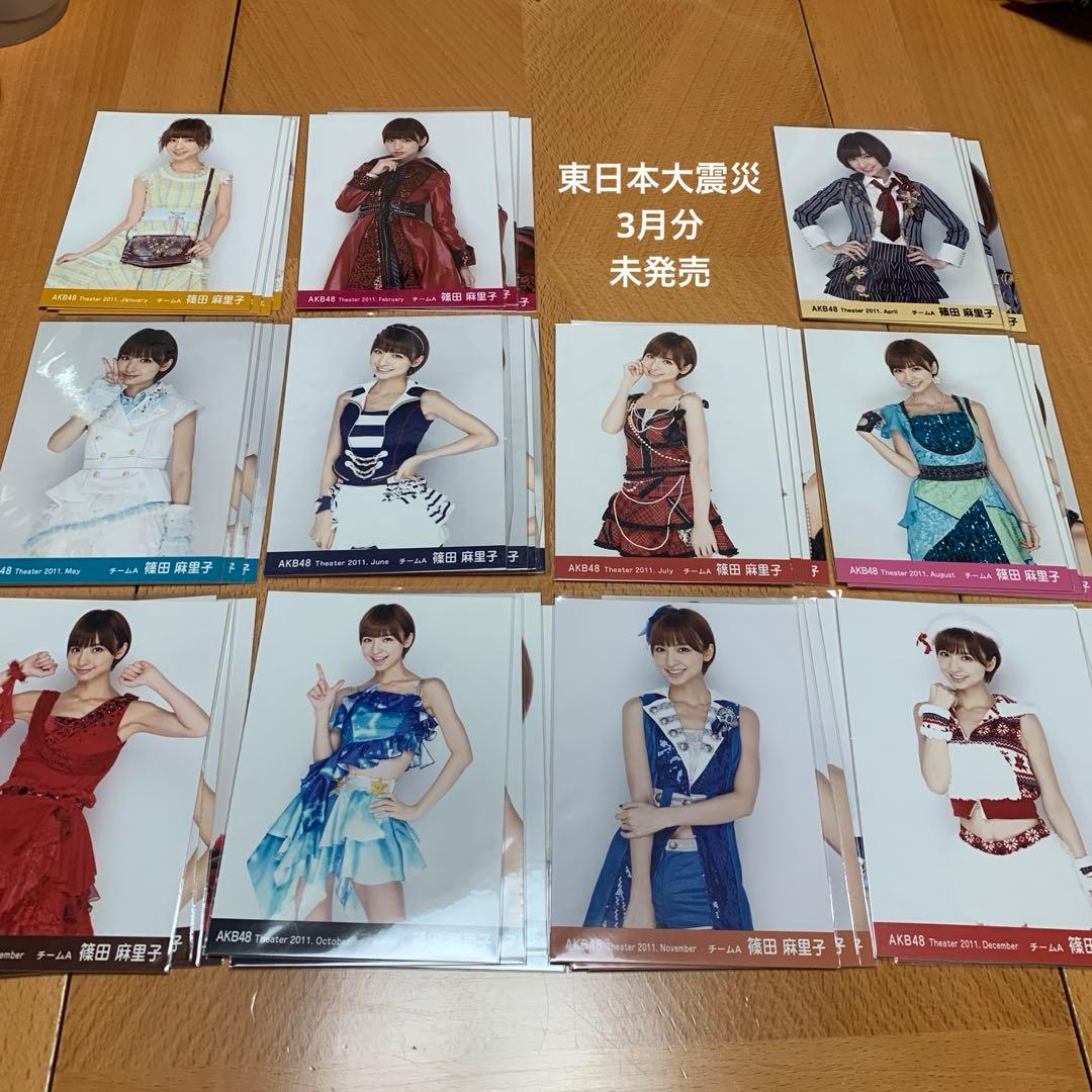 AKB48 篠田麻里子 2011 フルコンプ 劇場トレーディング生写真 - メルカリ