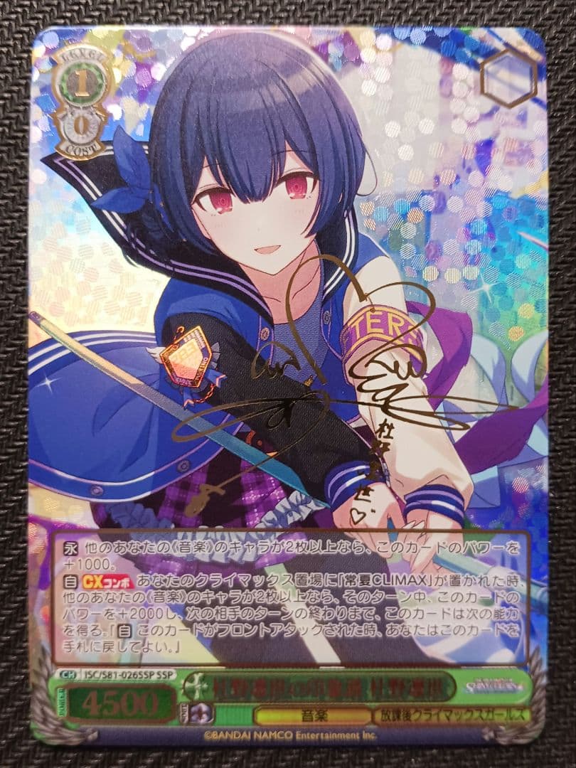 ヴァイスシュバルツ　杜野凛世の印象派 杜野凛世 SSP ヴァイスシュヴァルツ】杜野凛世の印象派 杜野凛世 SSP アイマス