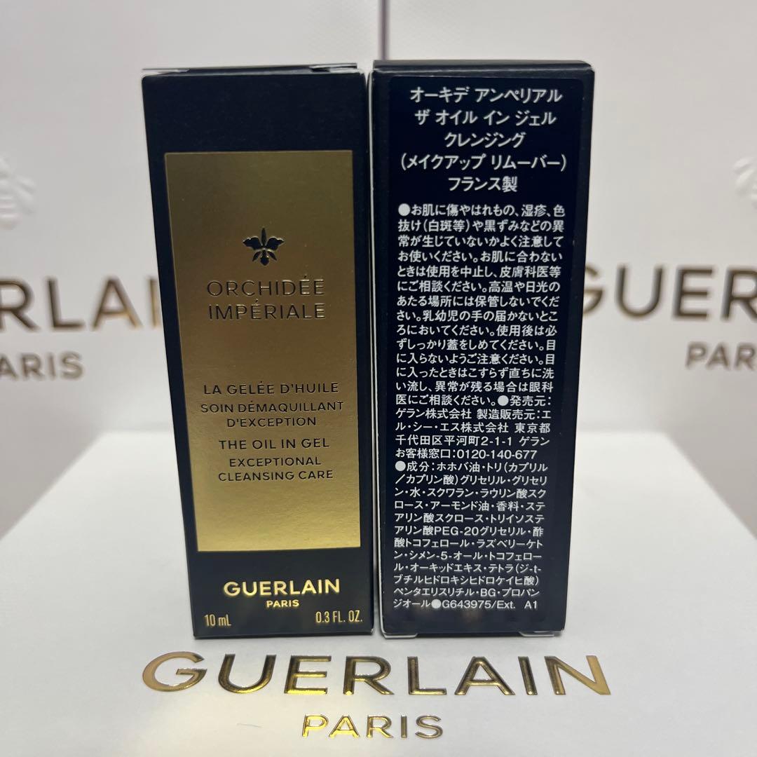 Guerlain ゲラン トライアルセット 計15点 - トライアルセット