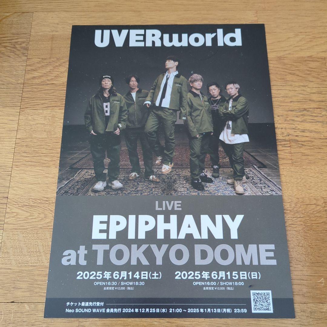 UVERworld EPIPHANY ライブポスター 2枚 - メルカリ