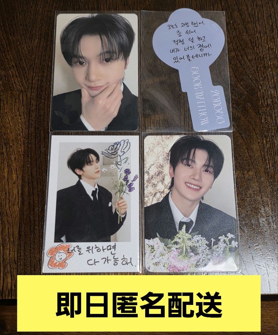 メテュ ZEROBASEONE ZB1 RE-FLOW ラキドロ マシュー - メルカリ