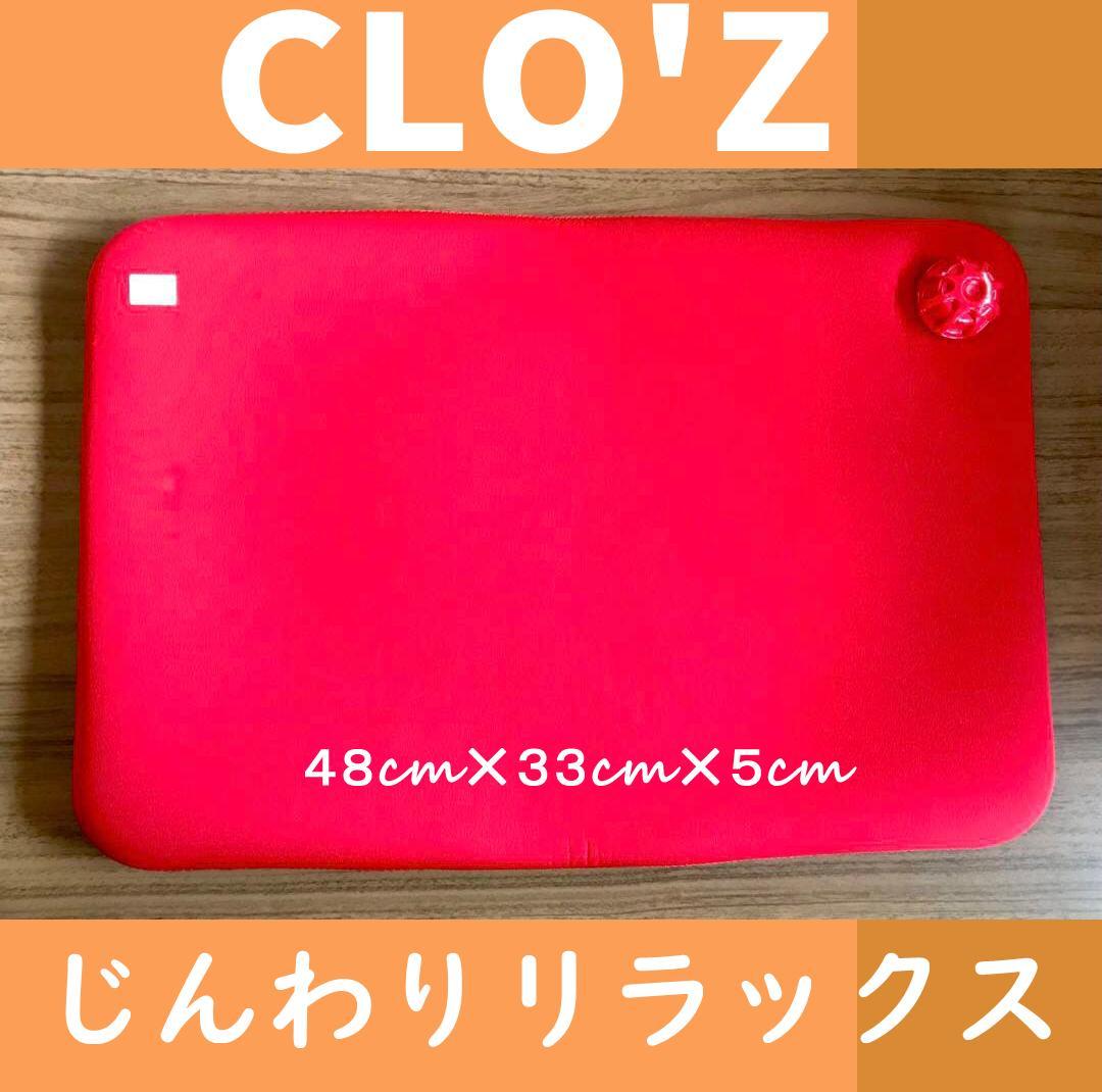 20,460円【美品】専用ロート付き CLOZ やわらか湯たんぽ 大【送料無料】 クロッツ やわらか湯たんぽ 旅行用タイプ 大 – クロッツ やわらか