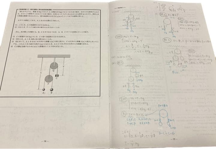 非売品】鉄緑会 高3物理 授業冊子 久保先生 - メルカリ