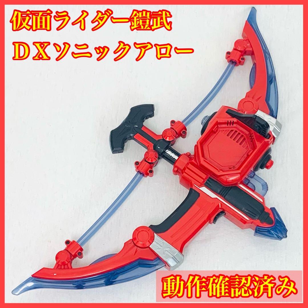 DXソニックアロー 仮面ライダー鎧武 メロンロックシード 欠品