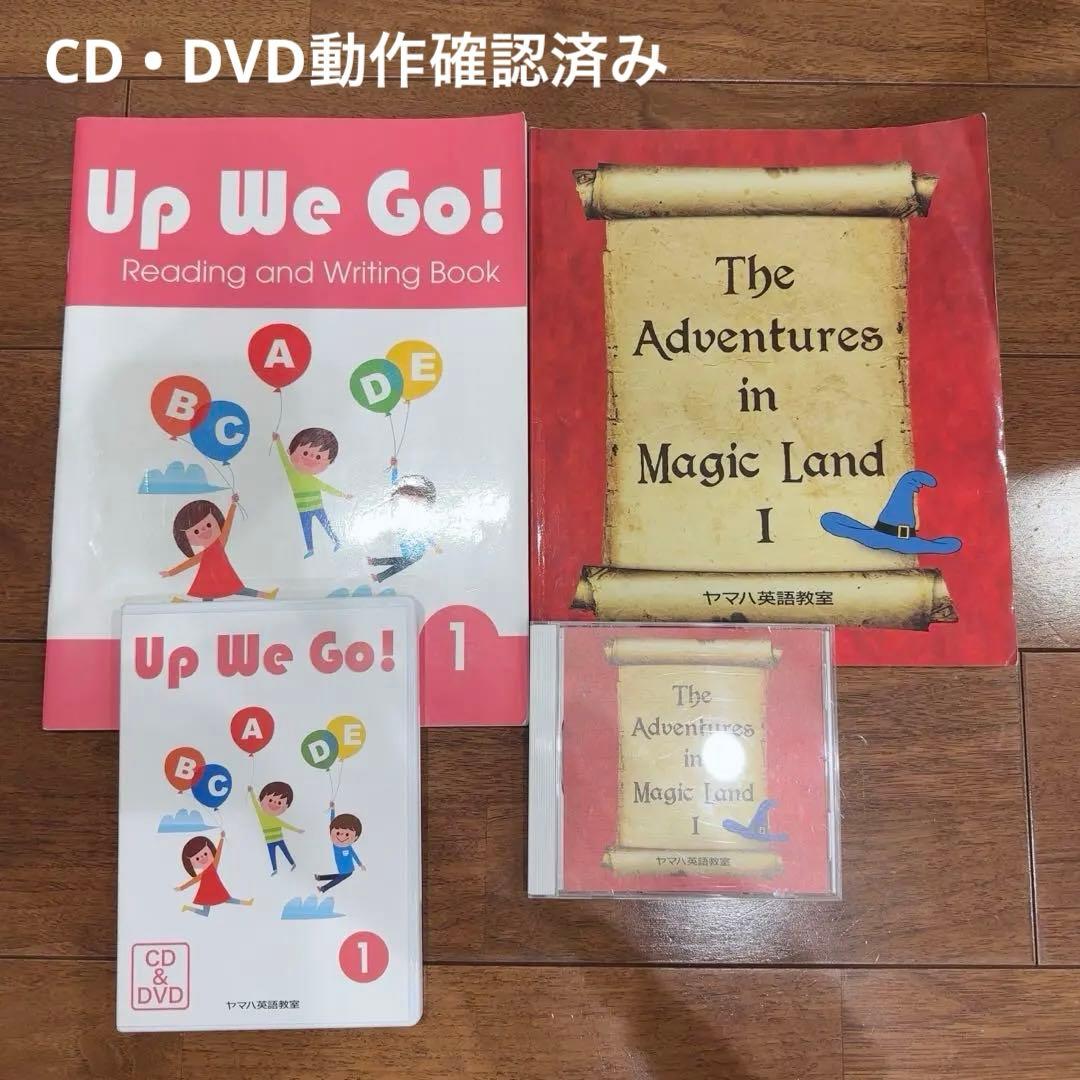 ヤマハ 英語 Up We Go！英語でコミュニケーション 1 CD DVD - メルカリ