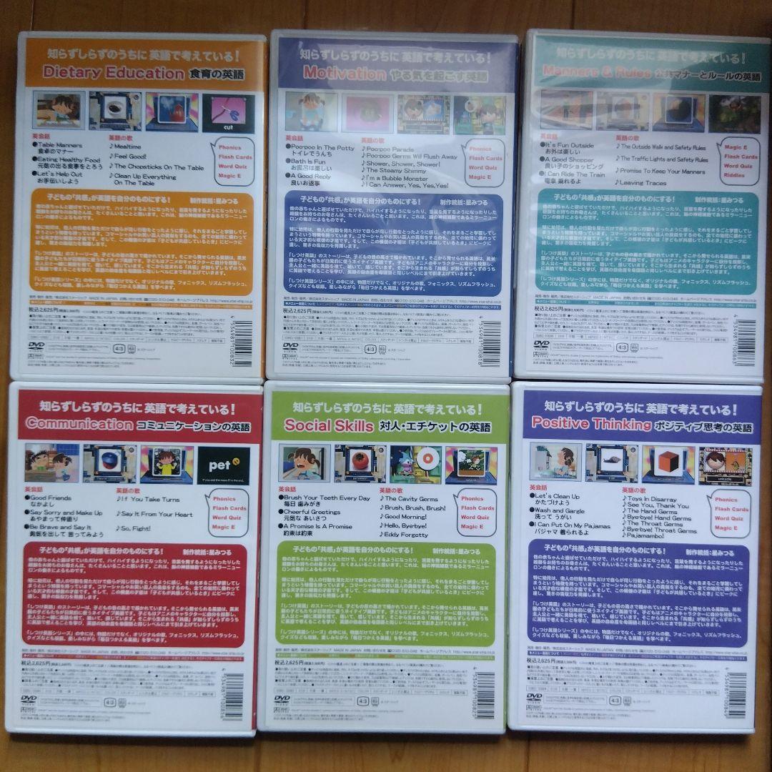 星みつる式☆毎日つかえる しつけ英語☆フラッシュえいご☆えいごで