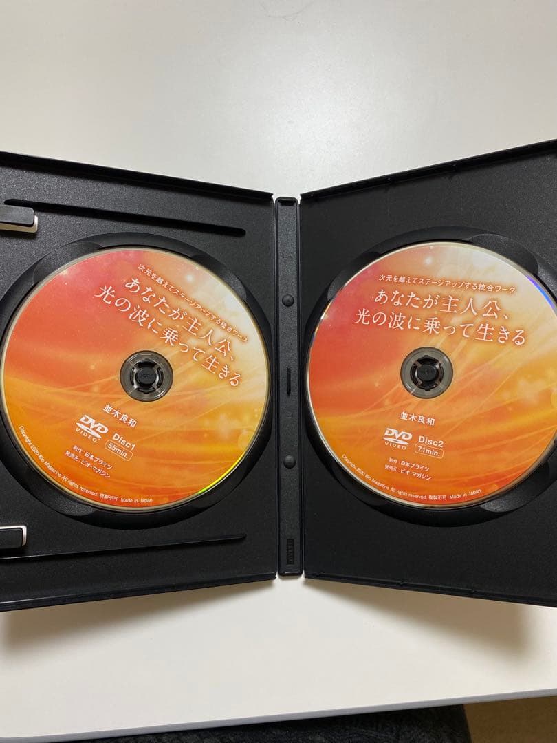 並木良和　DVD 4枚セット