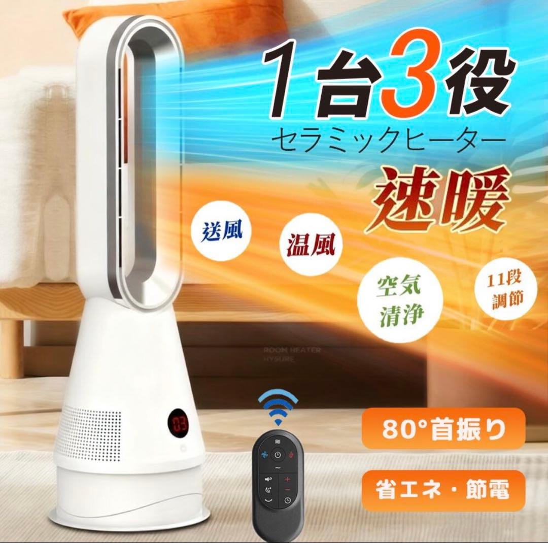 セラミックヒーター 冷暖両用【3暖風/8冷風切替 ECO知能恒温節電対策暖房器具 Amazon | セラミックヒーター 冷暖両用【3暖風/8冷風切替 ECO知能恒温