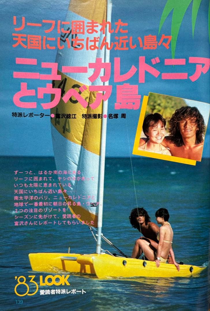 るるぶ 四国・瀬戸内海 1983年 - メルカリ