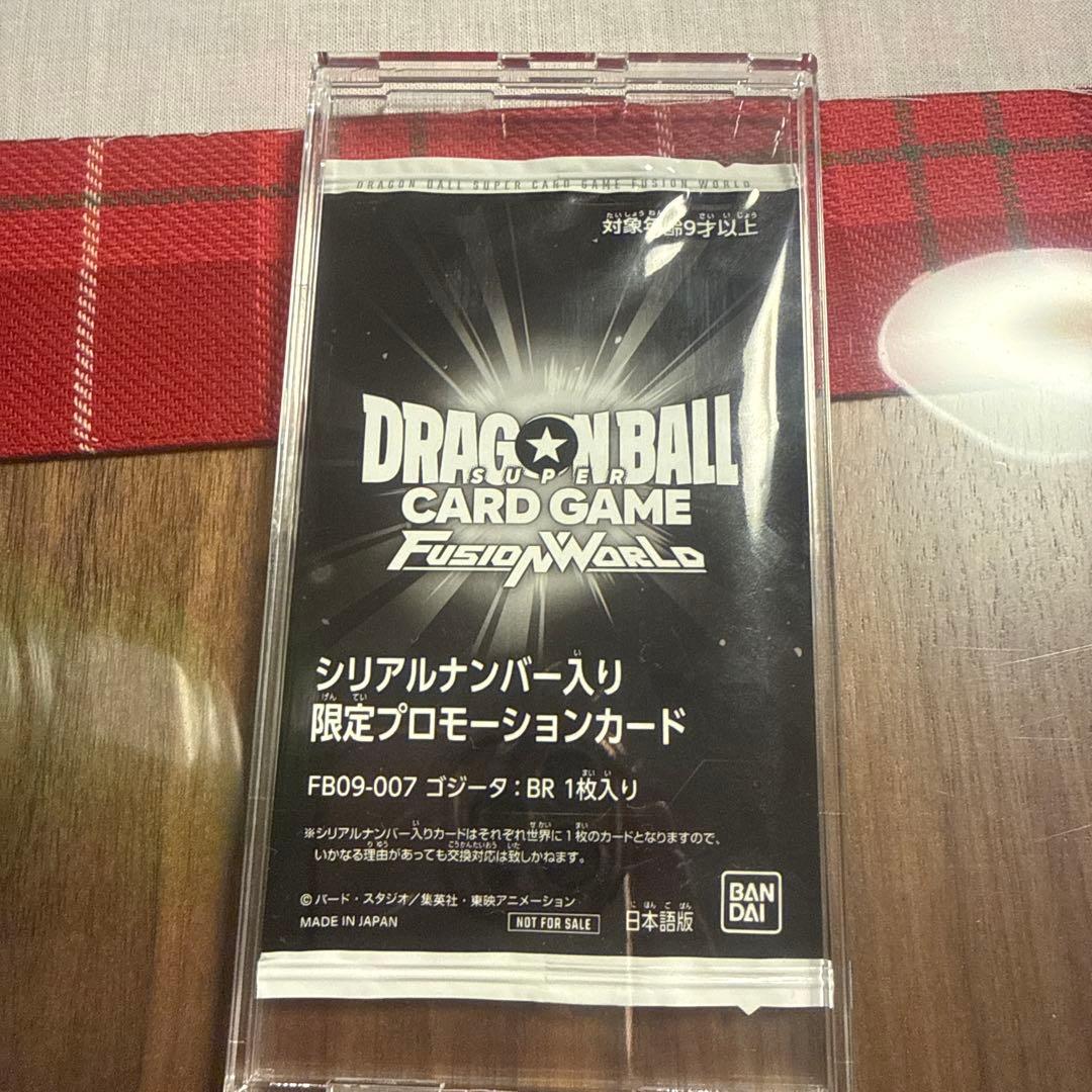 ドラゴンボールフュージョンワールド ゴジータ BR シリアル 未開封