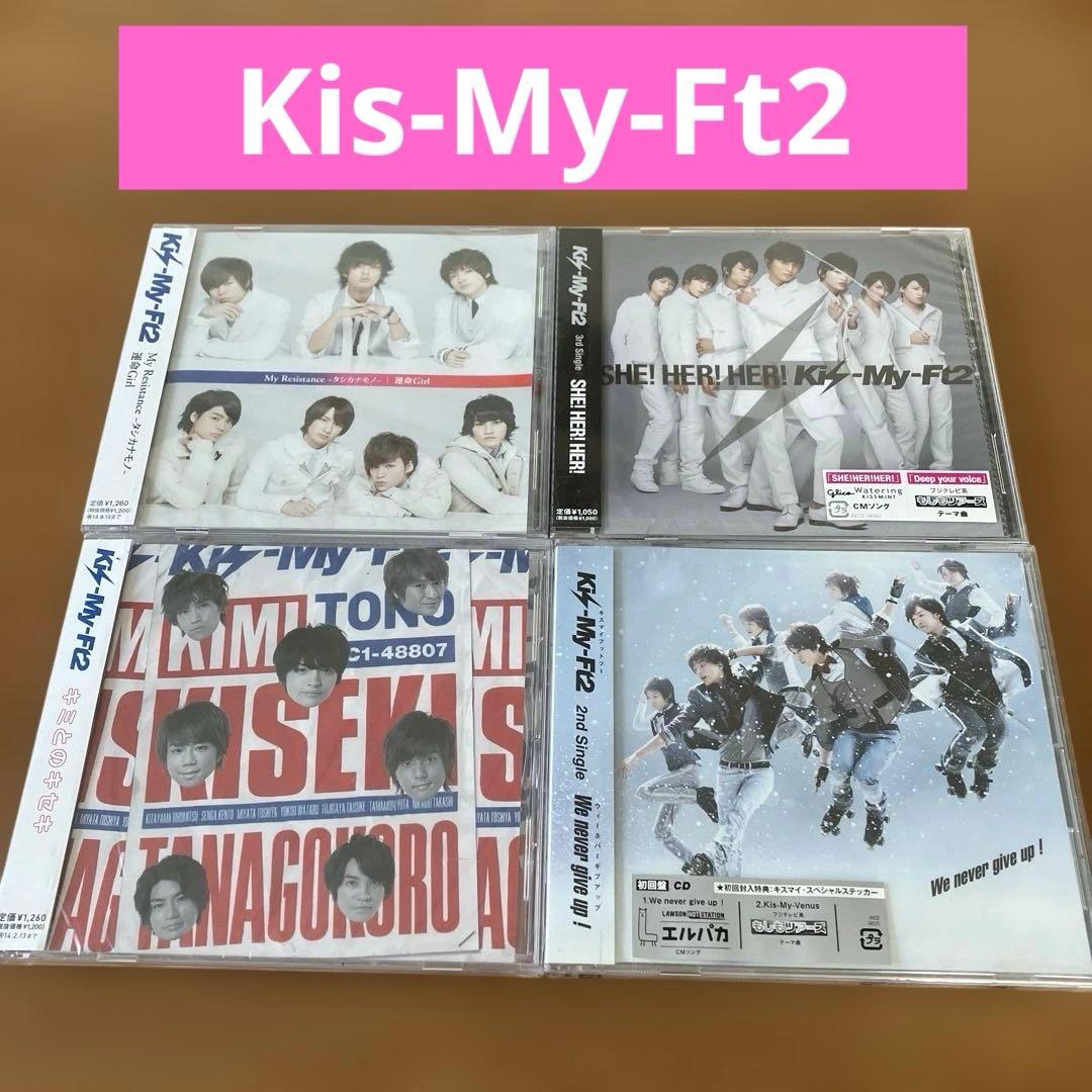 Kis-My-Ft2 】シングル4枚セット - メルカリ