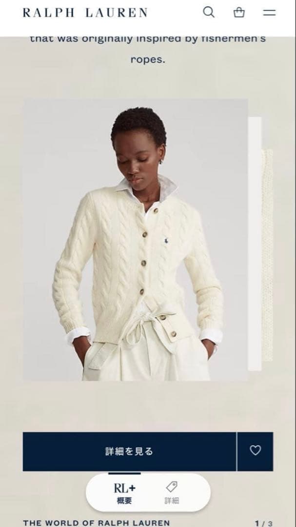 美品 ポロ ラルフローレン ケーブルニットカーディガン カシミヤ