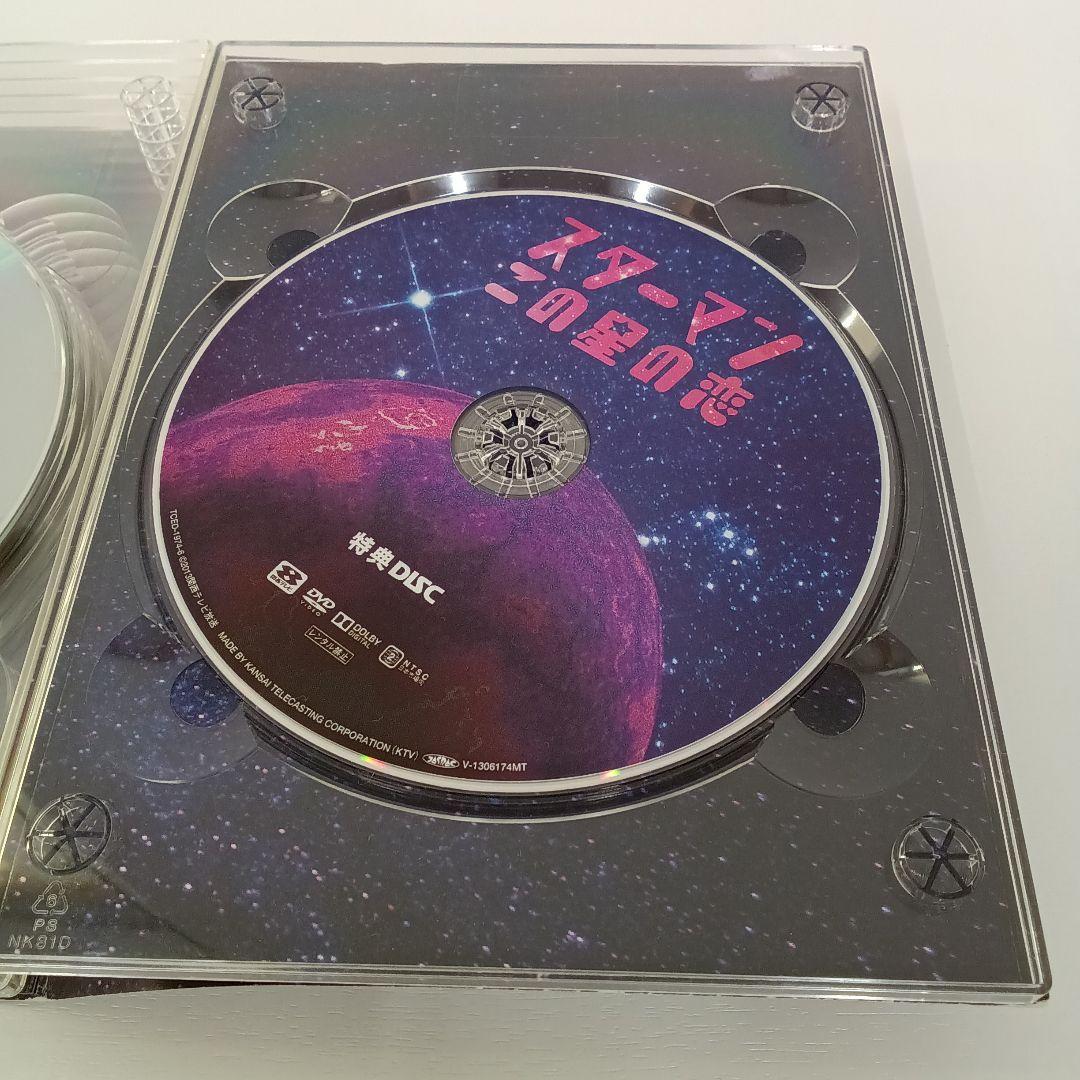 スターマン　この星の恋　DVD BOX