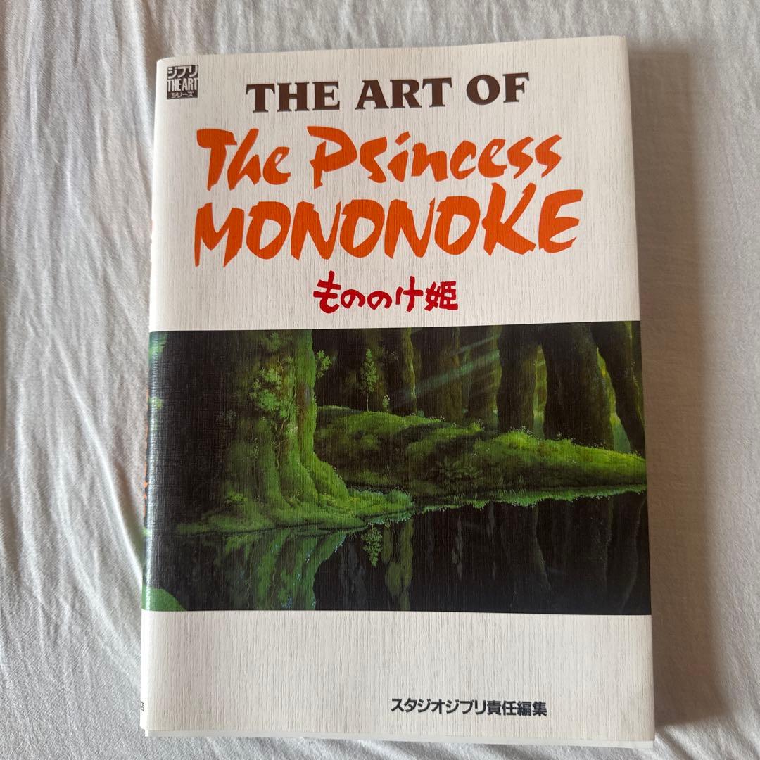 The art of the Princess Mononoke もののけ姫 - メルカリ