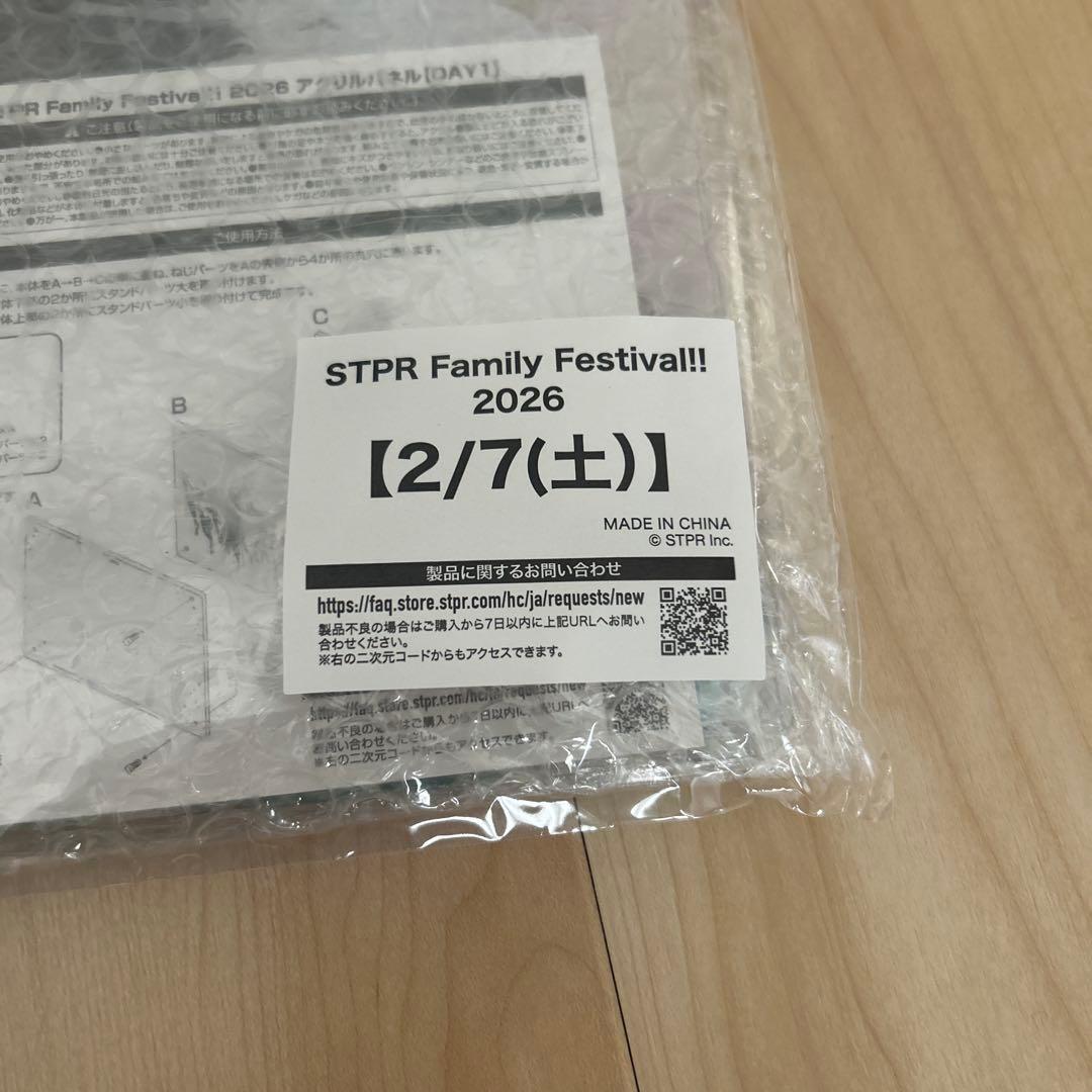 すとふぇす 2026 アプグレ STPR アップグレード特典 2/7 - メルカリ