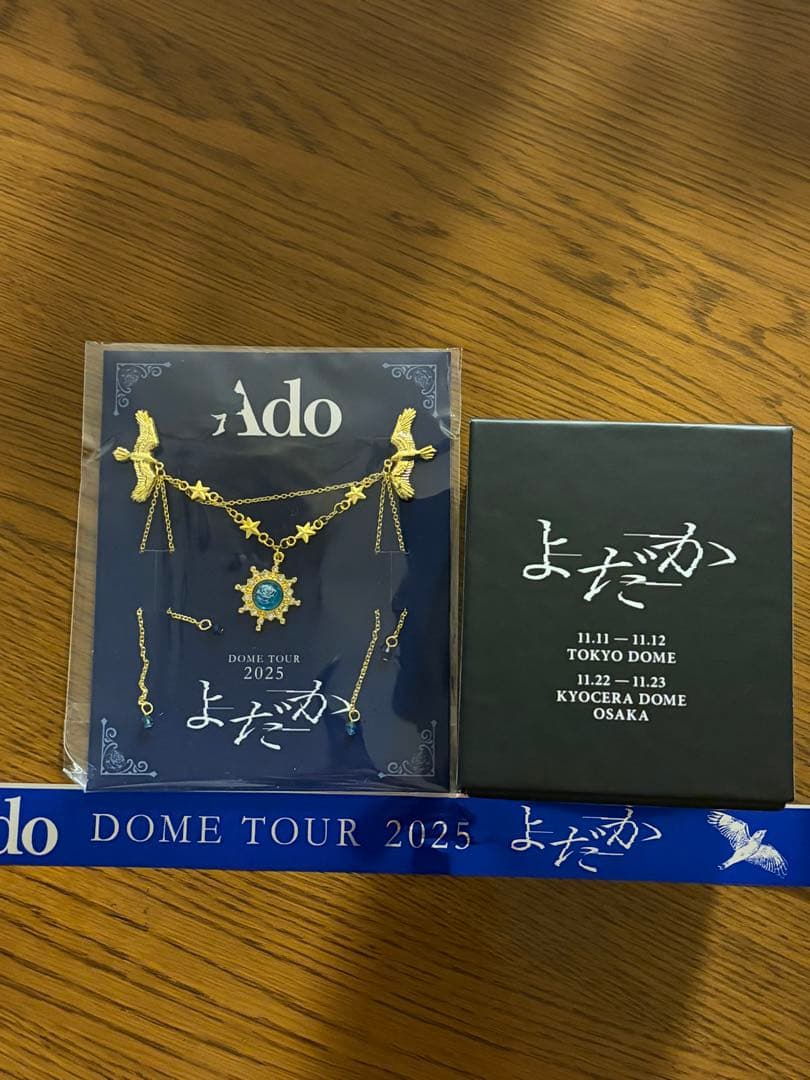 Ado DOME TOUR よだか vip特典 Ado DOME TOUR 2025 「よだか」 ＜東京ドーム、京セラドーム大阪＞公演