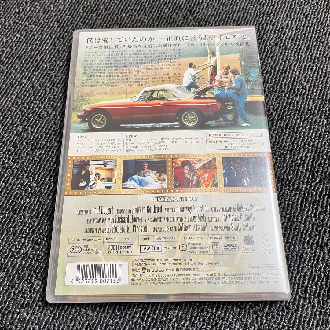 廃盤】 『トーチソング・トリロジー』 DVD - メルカリ