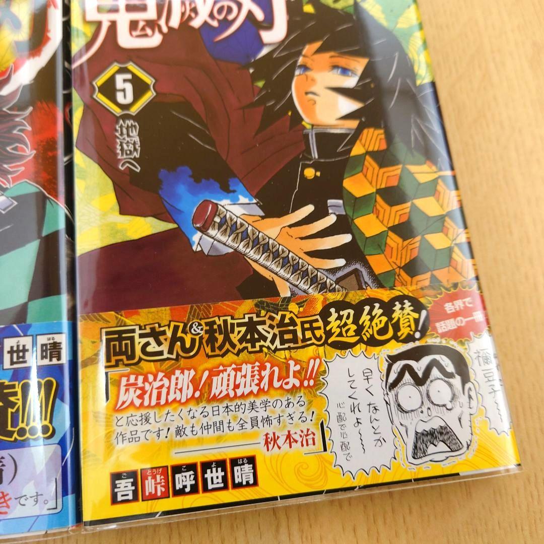 全巻初版】鬼滅の刃 1巻～23巻セット【特装版付き】関連書籍など全35冊