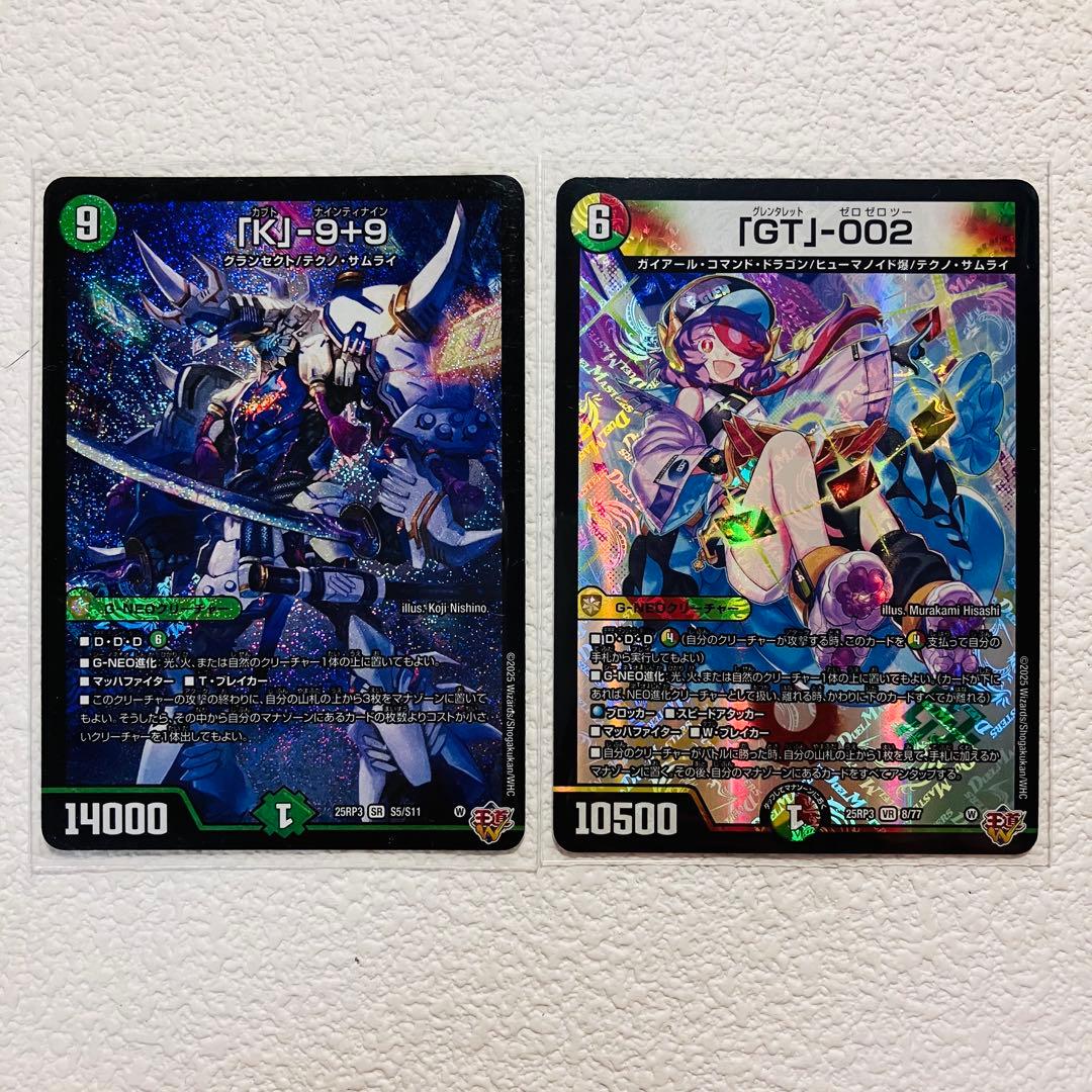 デュエマ 「K」-9+9 カブトナインティナイン「GT」-002 グレンタレット