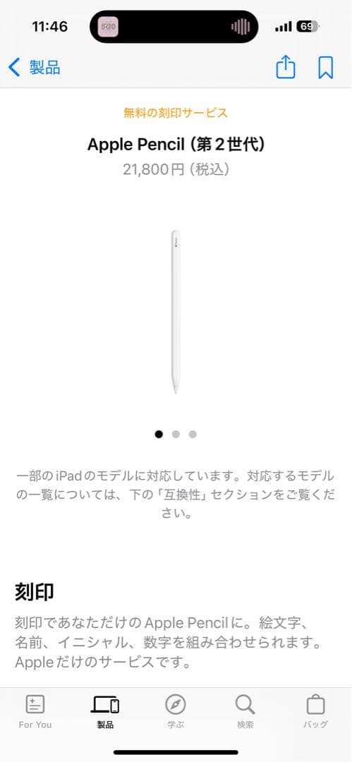 Apple Pencil第二世代　2025年モデル　不具合交換品のため未使用 Apple Pencil（第2世代）が接続不良になり、交換してもらいました