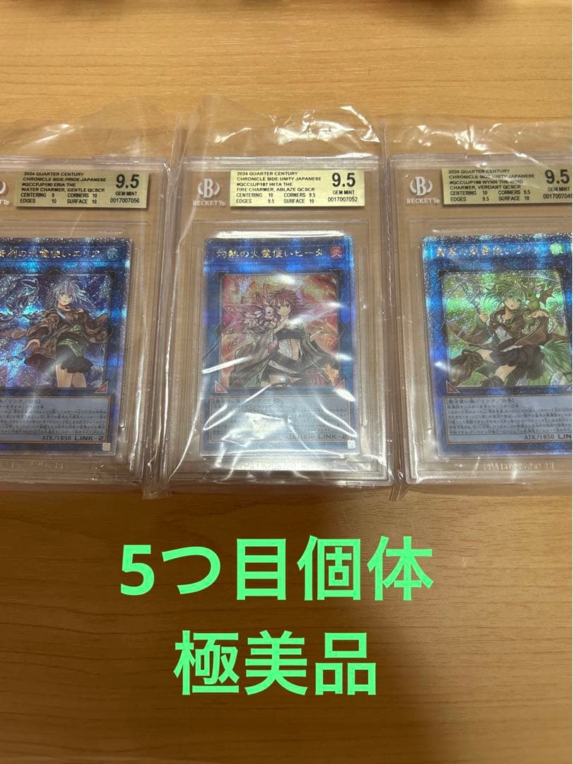 BGS霊使い エリア ヒータ ウィン 25th クオシク PRIDE Unity Amazon.co.jp: 遊戯王カード 蒼翠の風霊使い ウィン(25th シークレット