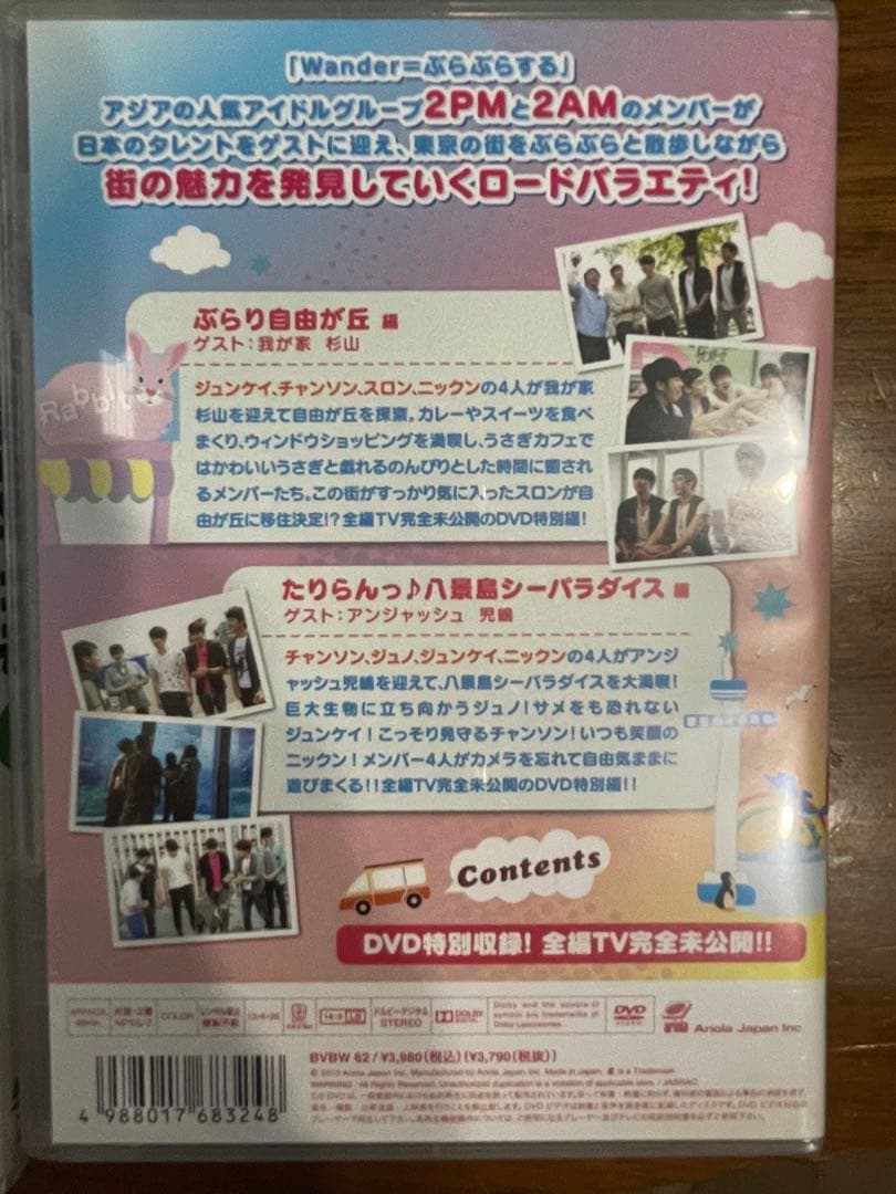 2PM DVD7枚セット