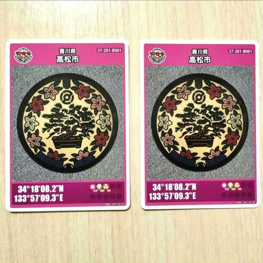 マンホールカード 香川県 高松 盆栽 - メルカリ