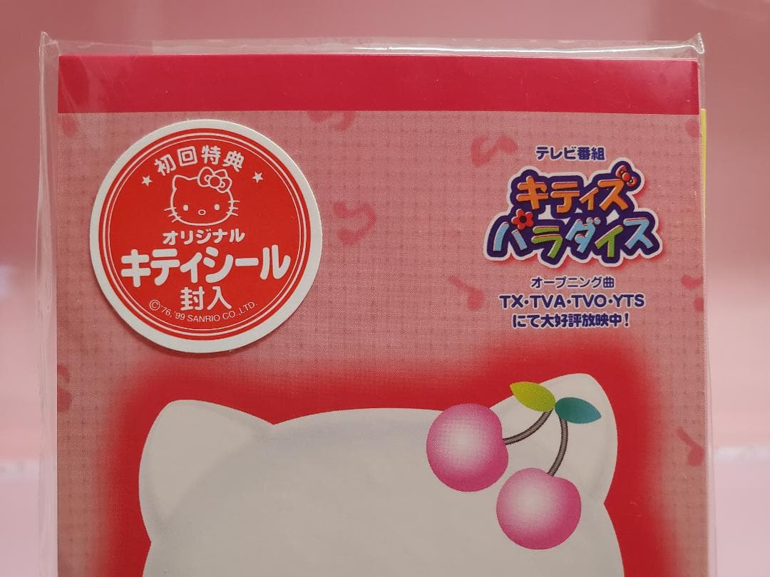 キティズパラダイス いく・なお すてきなおひるね キティ - メルカリ