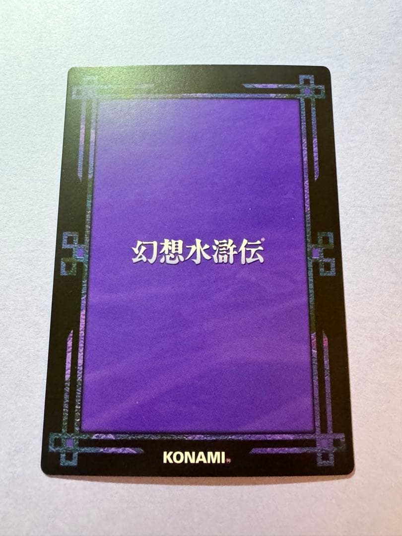 幻想水滸伝 スターパラレル ルシア No.408 - メルカリ