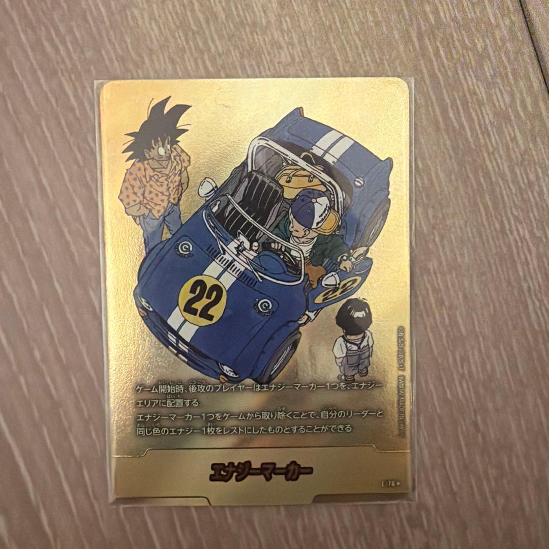 マンガブースター02 エナジーマーカー　22巻　金　E-76 ドラゴンボール フュージョンワールド マンガブースター02 エナジー