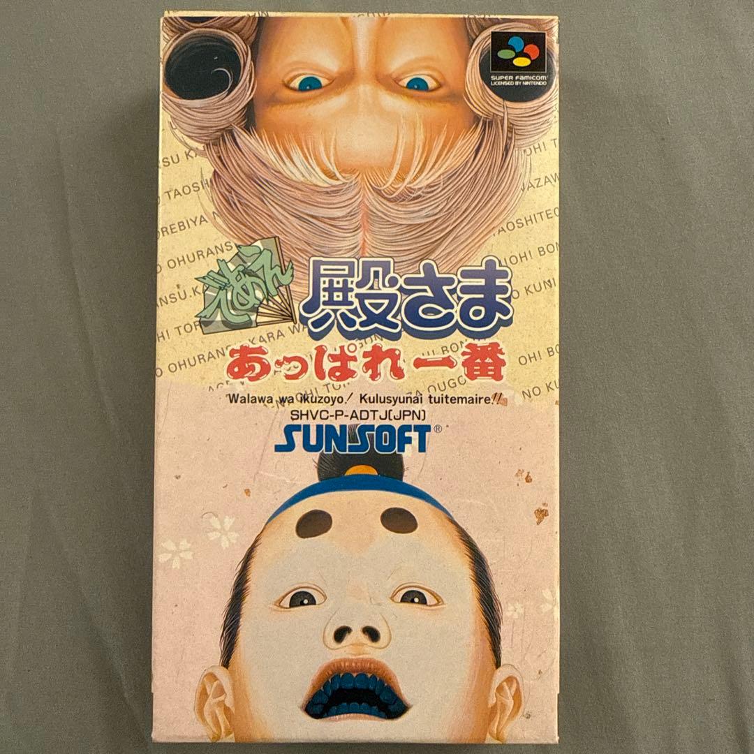 殿さま あっぱれ1番 スーパーファミコンソフト - メルカリ